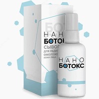 Омолаживающая Сыворотка Nano botoks