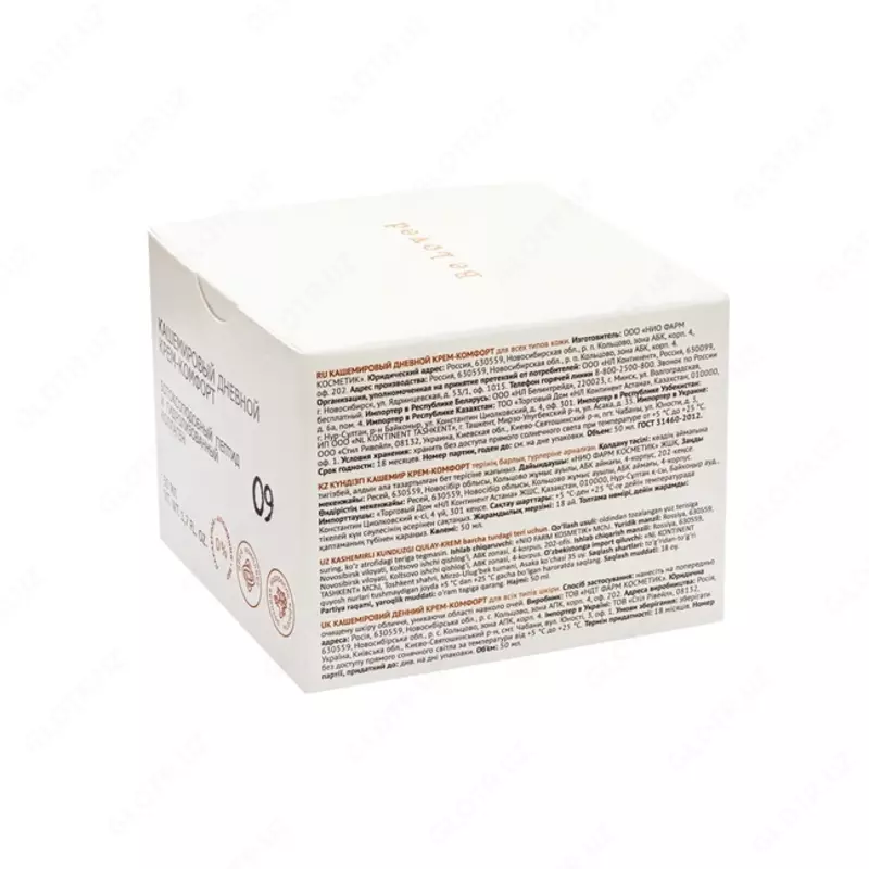  Кашемировый дневной крем-комфорт - 