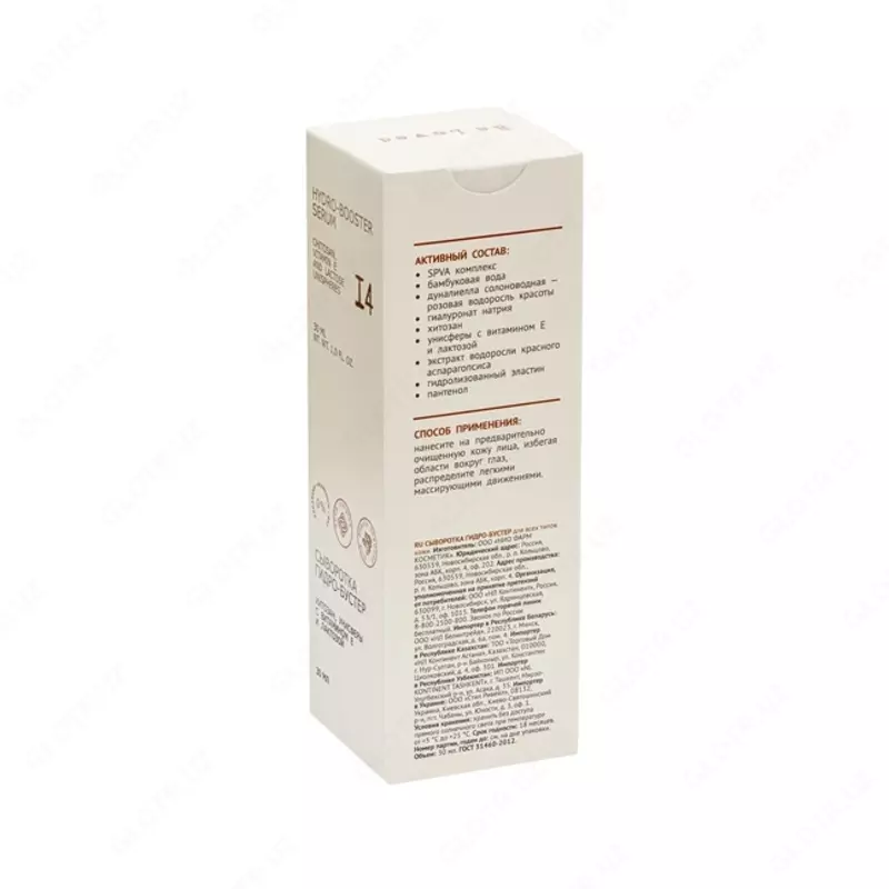  Сыворотка «Гидро-бустер» - 