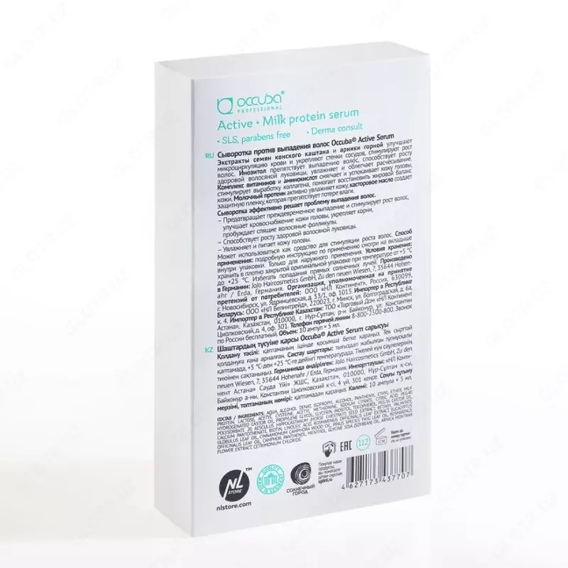  Сыворотка Active Serum - 