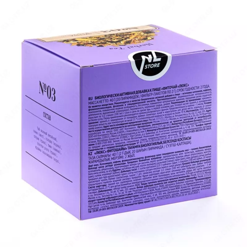  Фиточай Lux - 