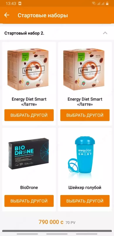  NL стартовый набор. Nó11 - БАДы