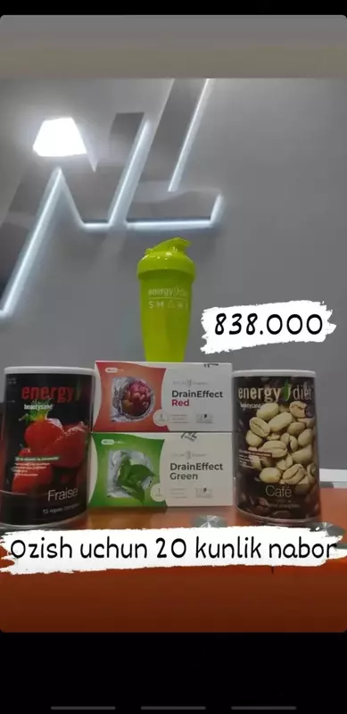  NL стартовый набор. Nó11 БАДы