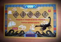 Лекарство "999" от геморроя из состава скорпиона - 140 000 сум