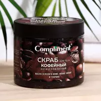 Скраб для тела Compliment кофейный  антицеллюлитный  400 мл