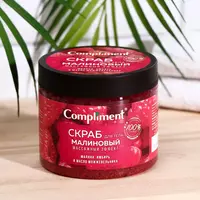 Скраб для тела Compliment Малиновый  400 мл - 