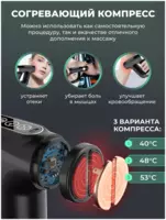  Mассажный пистолет перкуссионный Massege Gun - 