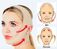 Маска-бандаж для коррекции овала лица