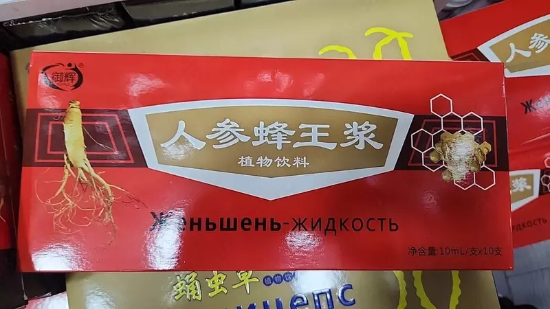 Жидкий женьшень - 150 000 сум