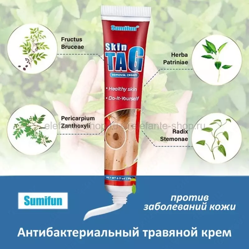 Крем против заболеваний кожи Sumifun Skin Tag Removal Cream
