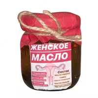 "Женское масло" от женских болезней и бесплодия - 180 000 сум