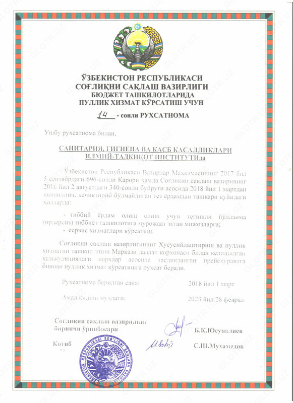 Проф мед осмотр с участием 5-ти врачей специалистов