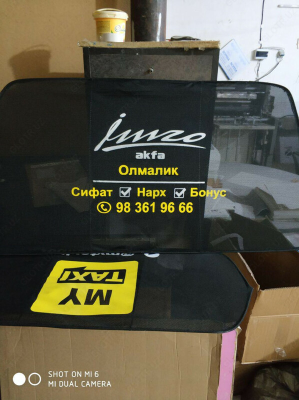   Печать на авто шторки  и на многое другое  полиграфия  наружная реклама