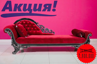 Мягкая мебель Оттоманка