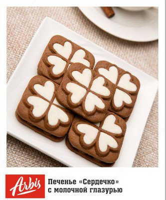 Печенье "Сердечко" с молочной глазурью