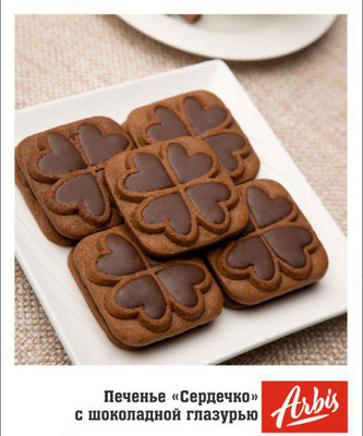 Печенье "Сердечко" с шоколадной глазурью - 22 500 сум / шт.