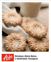 Печенье "Bona-Bona" с молочной глазурью - 24 000 сум