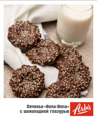 Печенье "Bona-Bona" с шоколадной глазурью