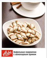 Вафельные подушечки с шоколадным кремом