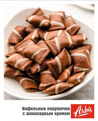 Вафельные подушечки с шоколадным кремом - 21 000 сум / шт.