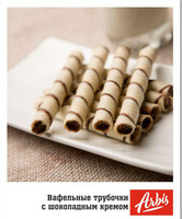 Вафельные трубочки с шоколадным кремом