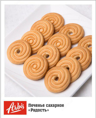 Печенье сахарное "Радость"