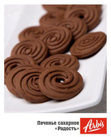 Печенье сахарное "Радость"