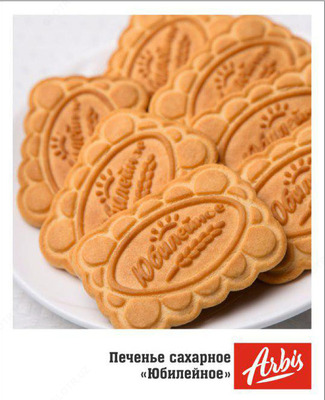 Печенье сахарное "Юбилейное" - 12 500 сум / шт.