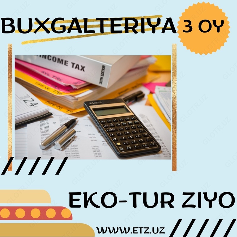 Бухгалтерские курсы