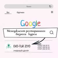 Менеджер Ресторона