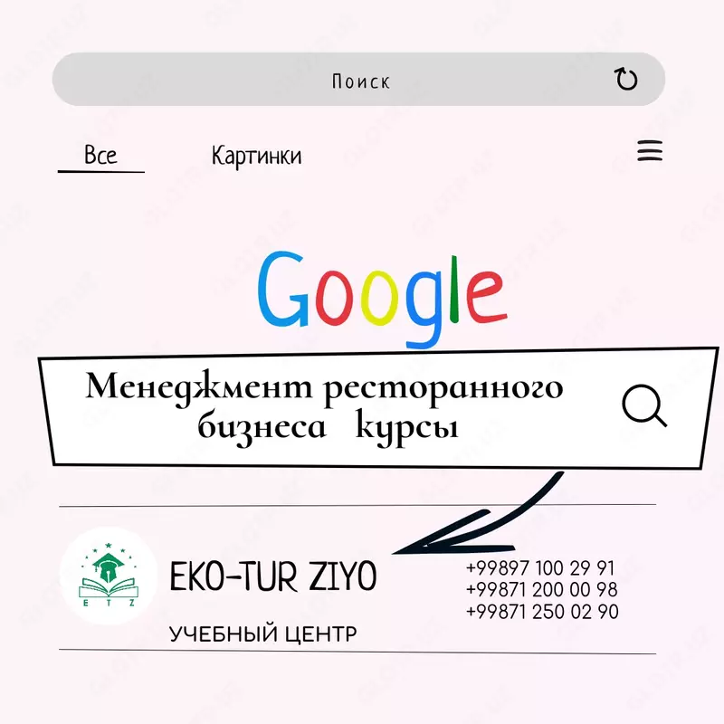 Менеджер Ресторона