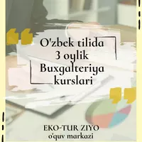 Освойте бухгалтерский курс за 3 месяца!