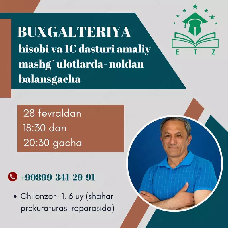 курсы БУХГАЛТЕРИИ