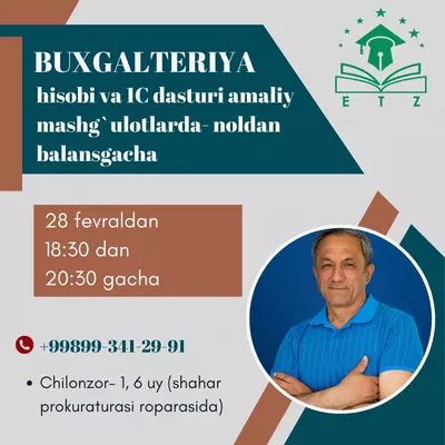 курсы БУХГАЛТЕРИИ