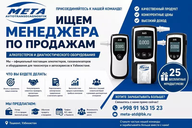 Требуется менеджер