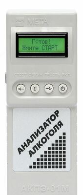 Анализатор алкоголя АКПЭ-01М (рекомендован для ГС БДД)