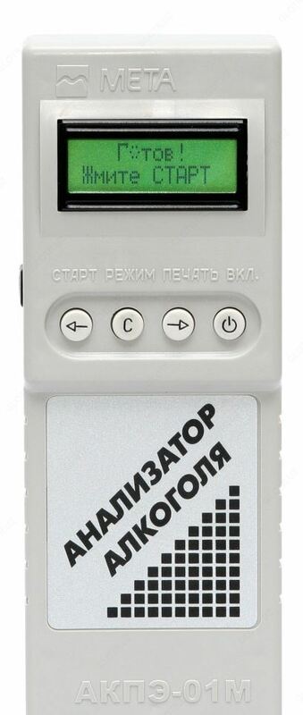 Анализатор алкоголя АКПЭ-01М (рекомендован для ГС БДД) - по запросу