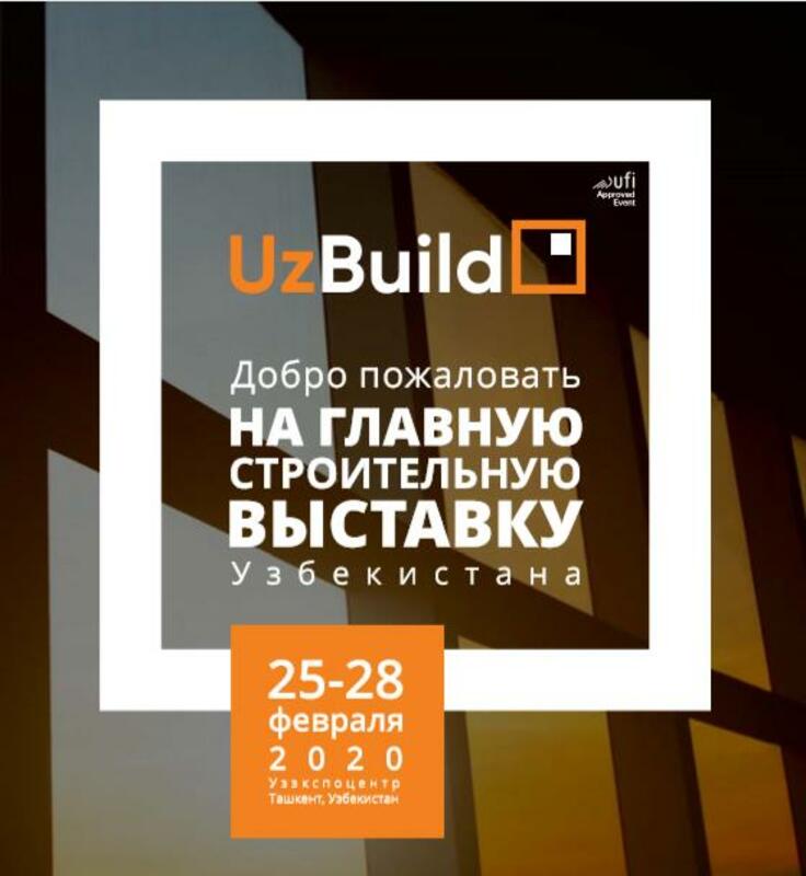 События в рамках выставки 2020: