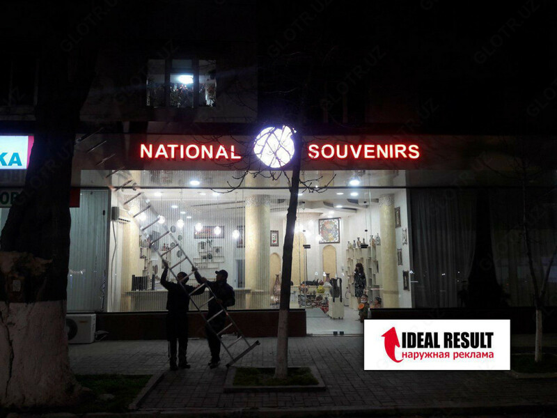 Изготовление светодиодных букв