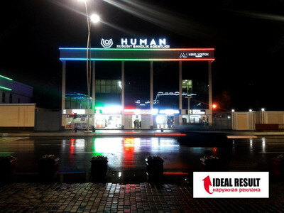 Изготовление светодиодных букв - от 3 000 сум