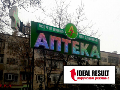 Изготовление светодиодной вывески - от 3 000 сум