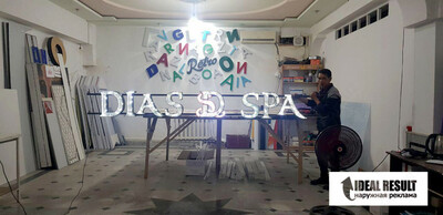 Качественно