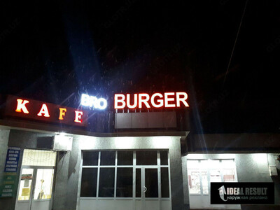 Объемные буквы