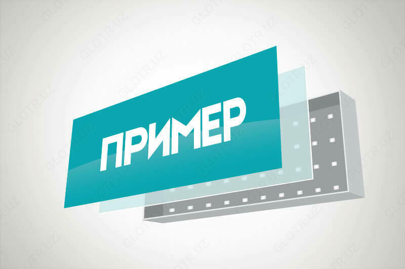 Yorug'lik qutisi (san'at-1)