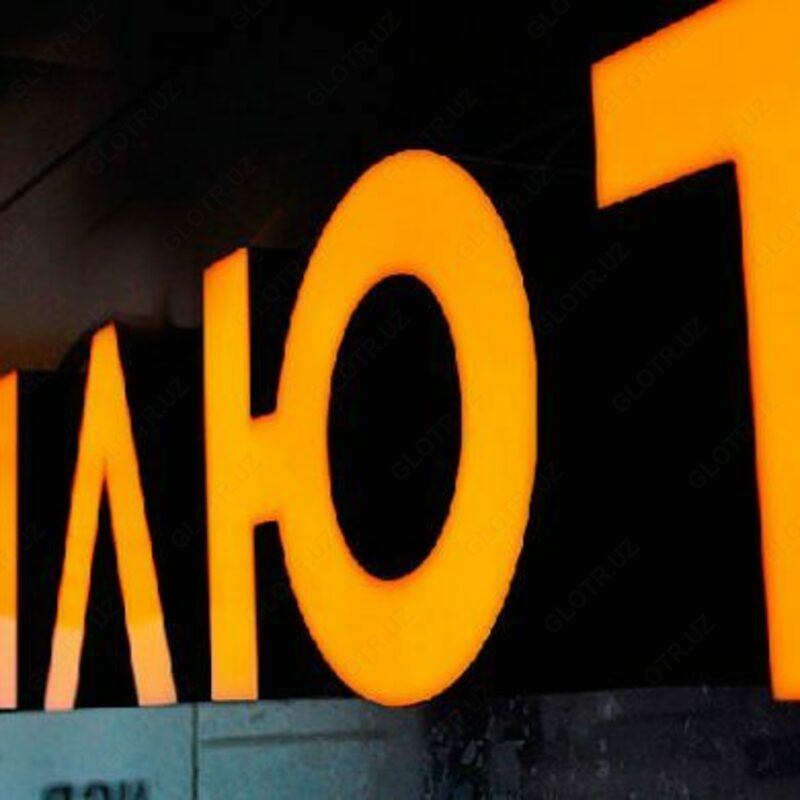 Tashqi reklama xatlar