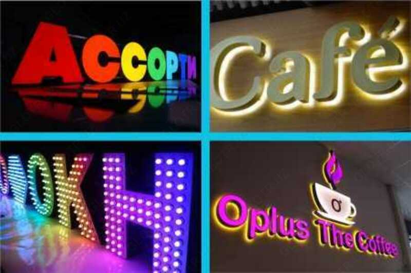  Световые вывески и объемные буквы - 