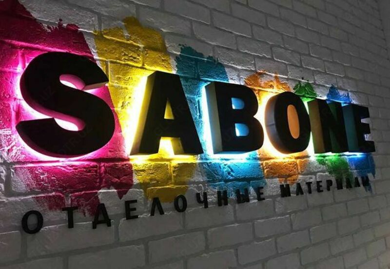 Заказать объемные буквы на стену