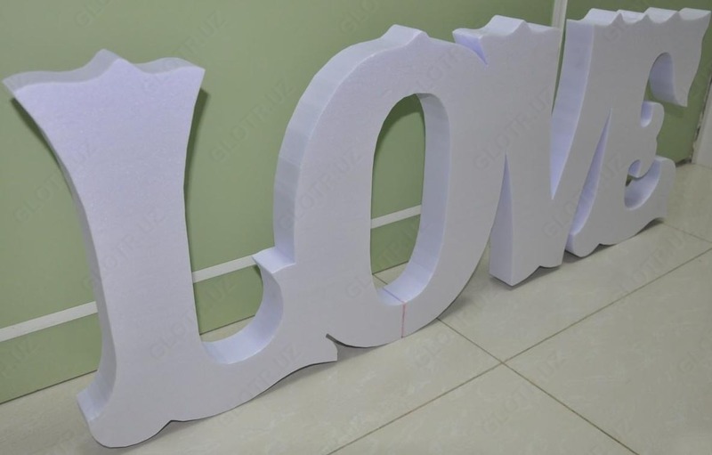 Изготовление объемных букв из пенопласта - от 3 000 сум