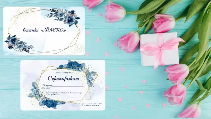 ПОДАРОЧНЫЙ СЕРТИФИКАТ !