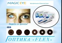 Косметические маскирующие линзы